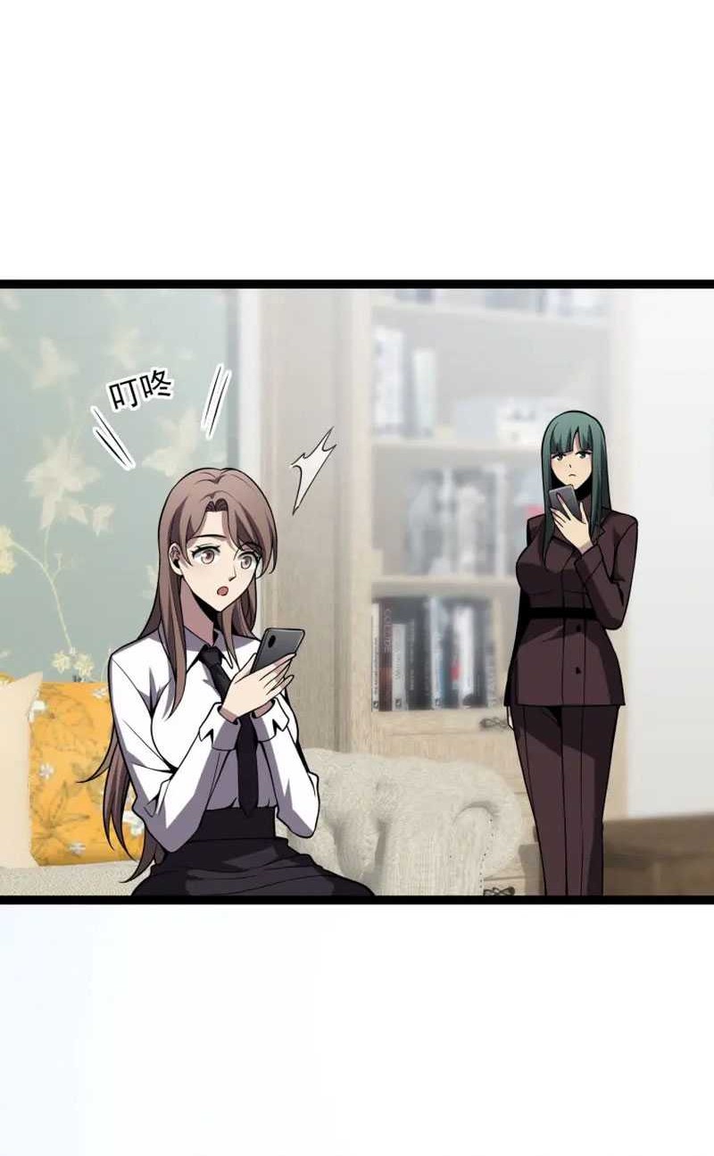 I Am the Virus Monarch Chapter 07 Gambar 26