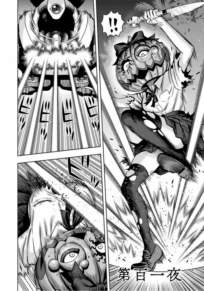 Manga Pumpkin Night Chapter 92 gambar nomor 2