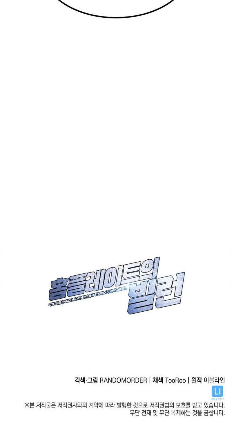 Home Plate Villain Chapter 05 Gambar 57