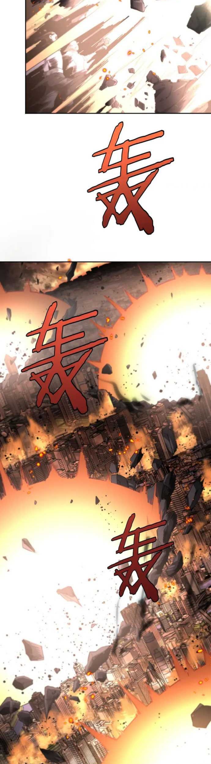 Apocalypse Sword God Chapter 01 Gambar 53