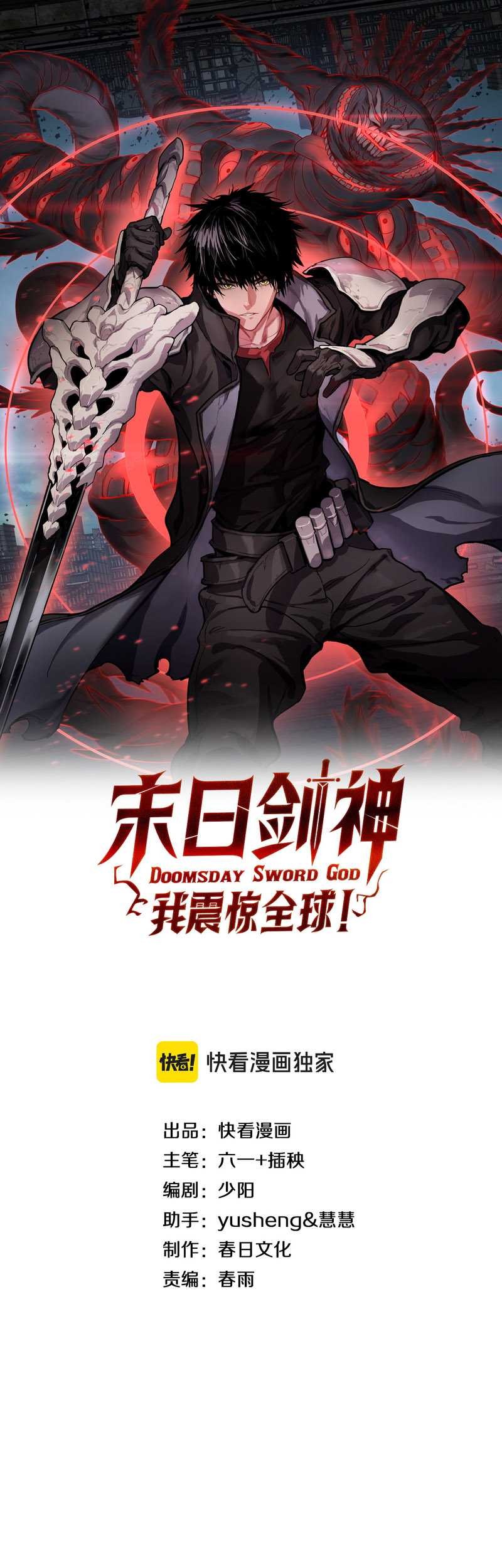 Apocalypse Sword God Chapter 05 Gambar 4