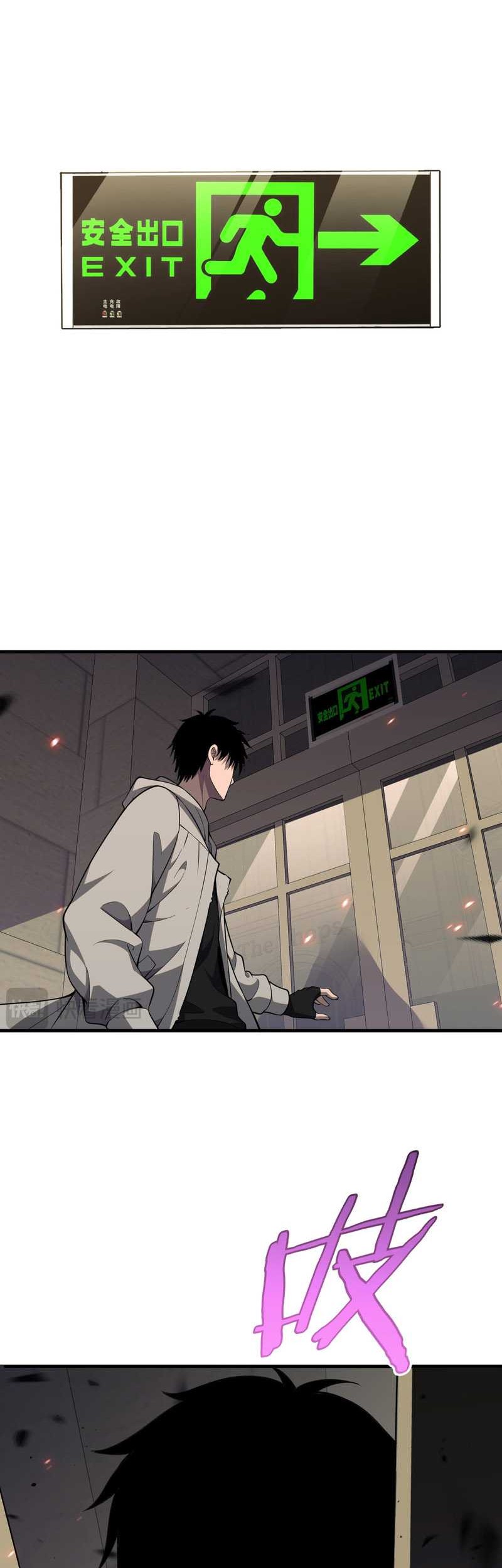 Apocalypse Sword God Chapter 04 Gambar 5