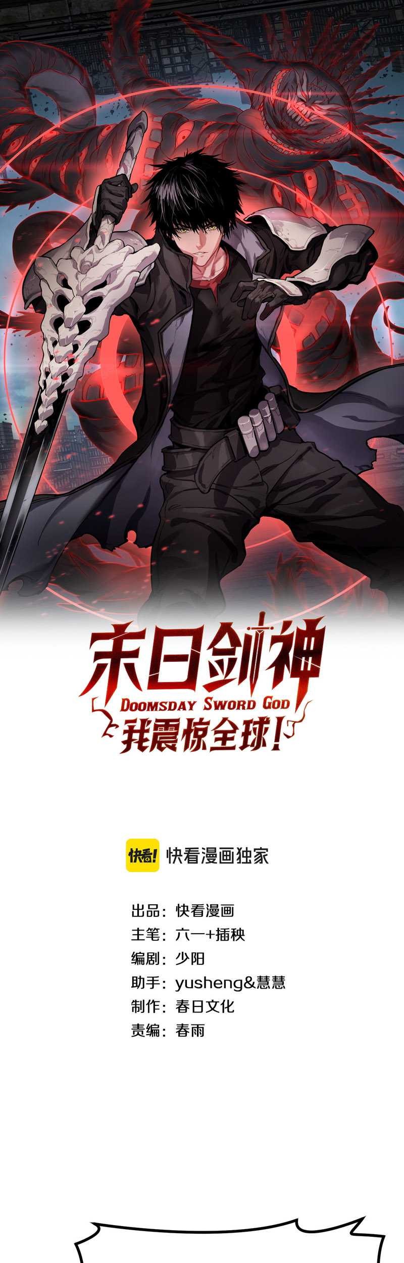 Apocalypse Sword God Chapter 02 Gambar 3