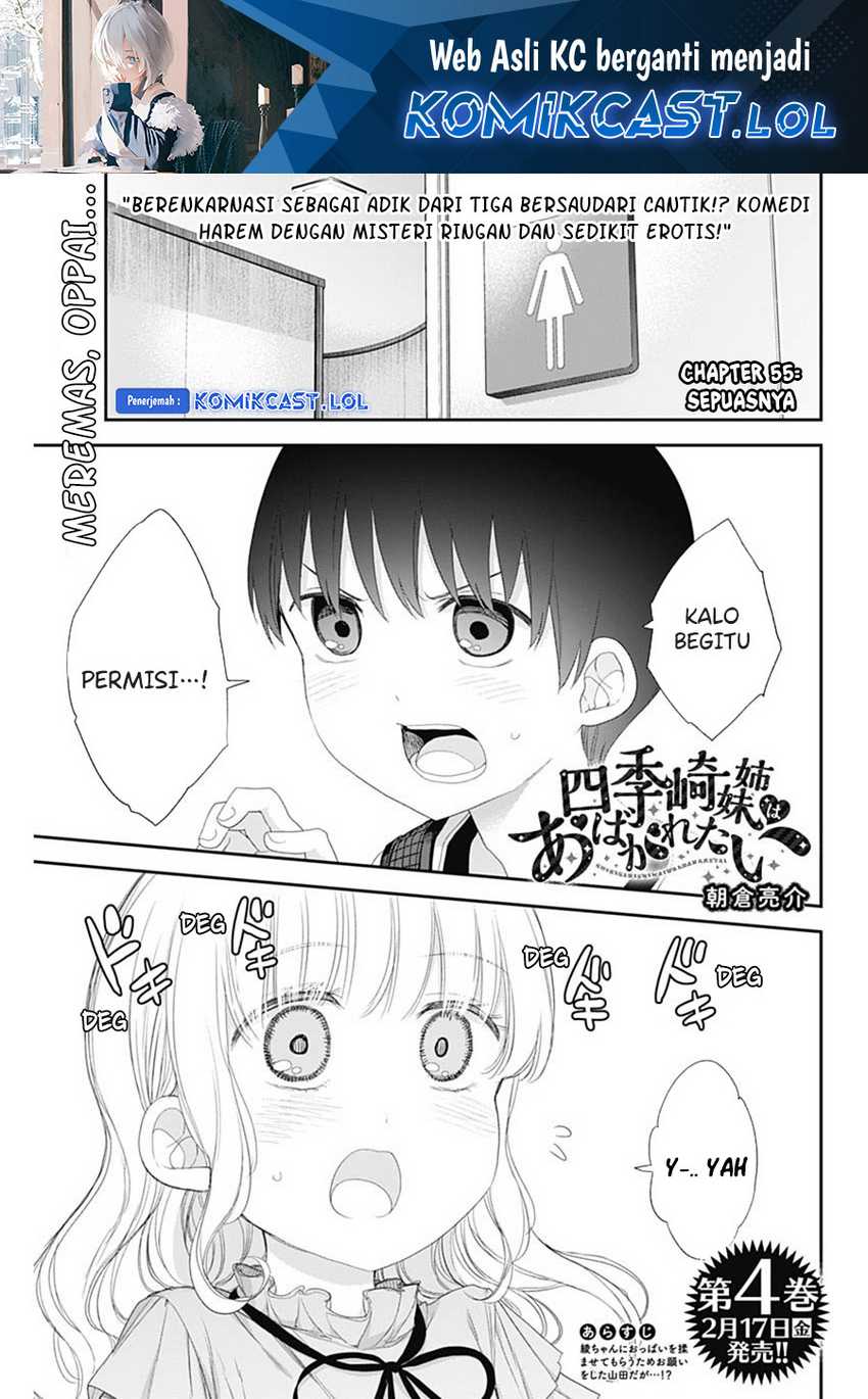 Manga Shikisaki Shimai Wa Abakaretai Chapter 55 gambar nomor 2