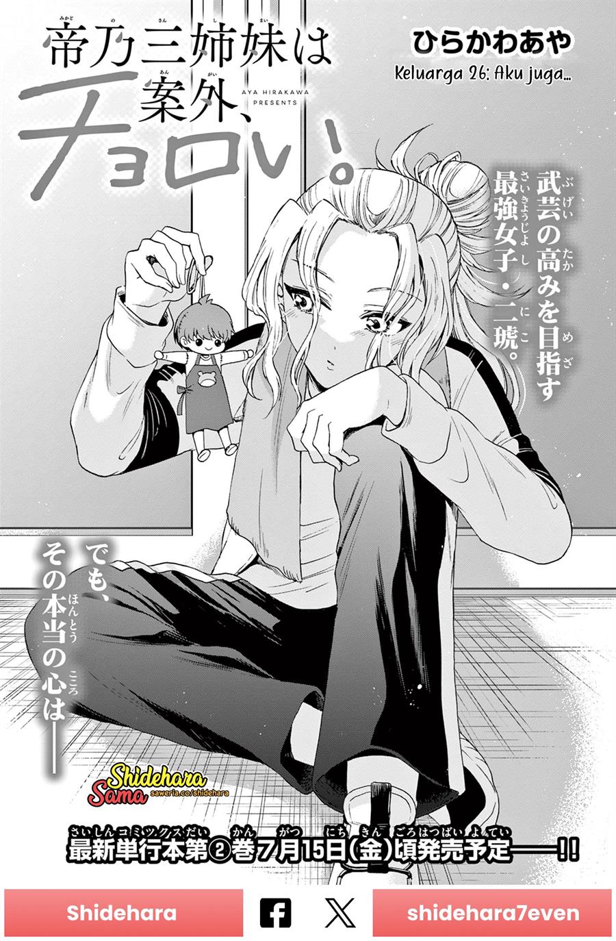 Manga Mikadono Sanshimai wa Angai, Choroi Chapter 26 gambar nomor 2