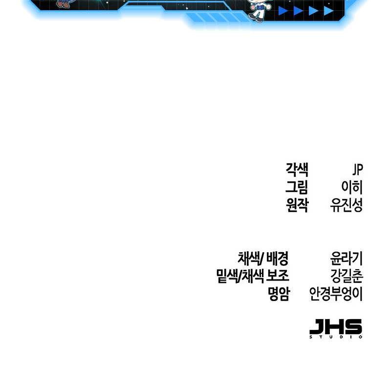 Return of the Mad Demon Chapter 119 Gambar 51