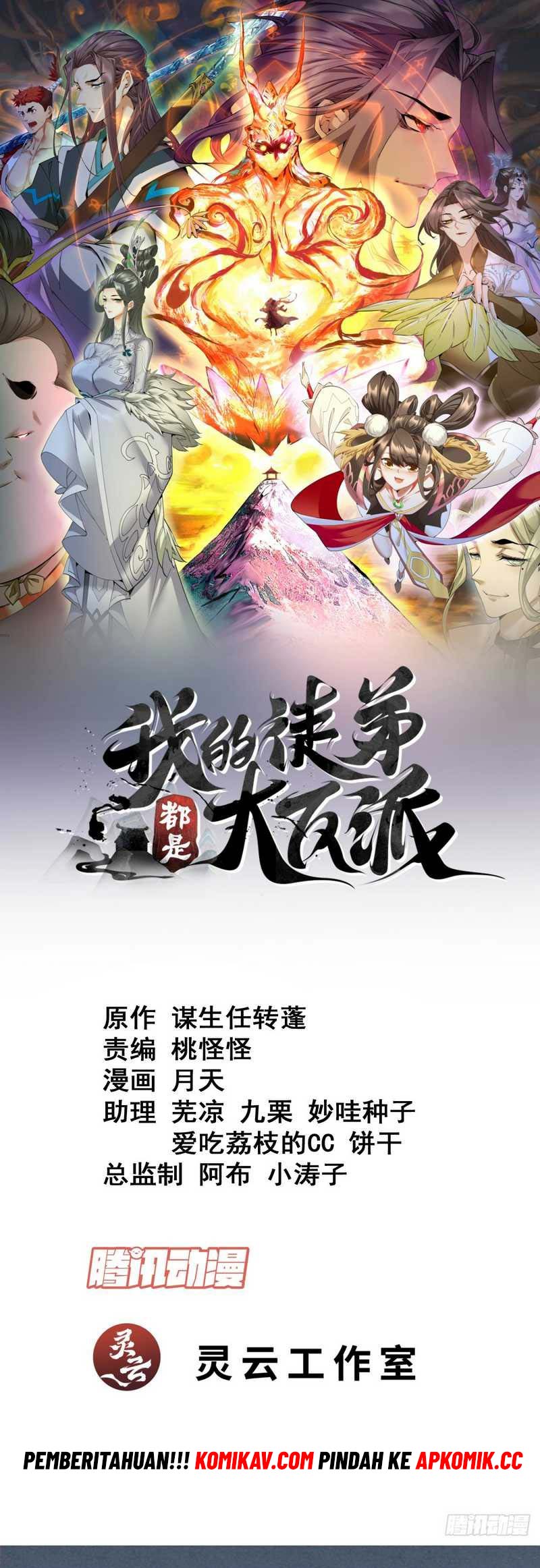 Manhua My Disciples Are All Big Villains Chapter 223 gambar nomor 2