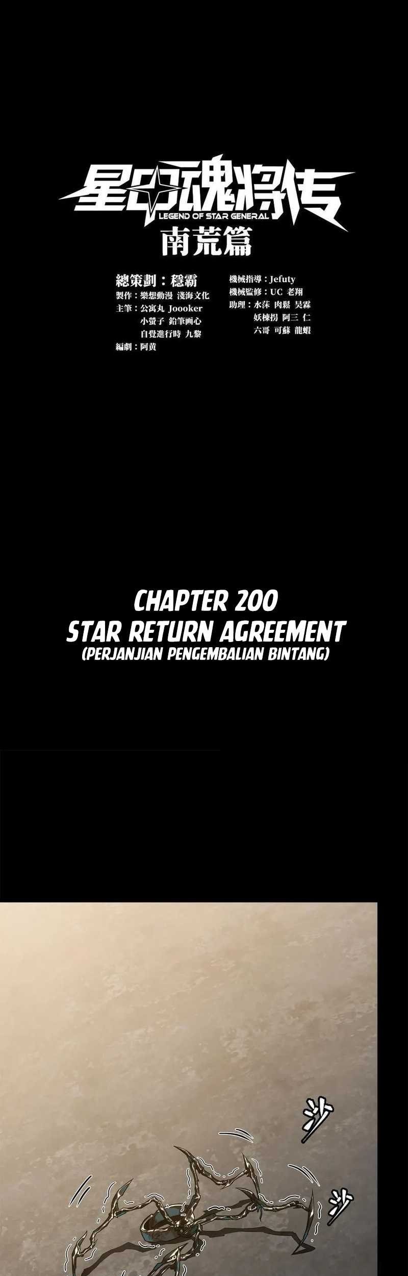 Manhua Legend of Star General Chapter 200 gambar nomor 2