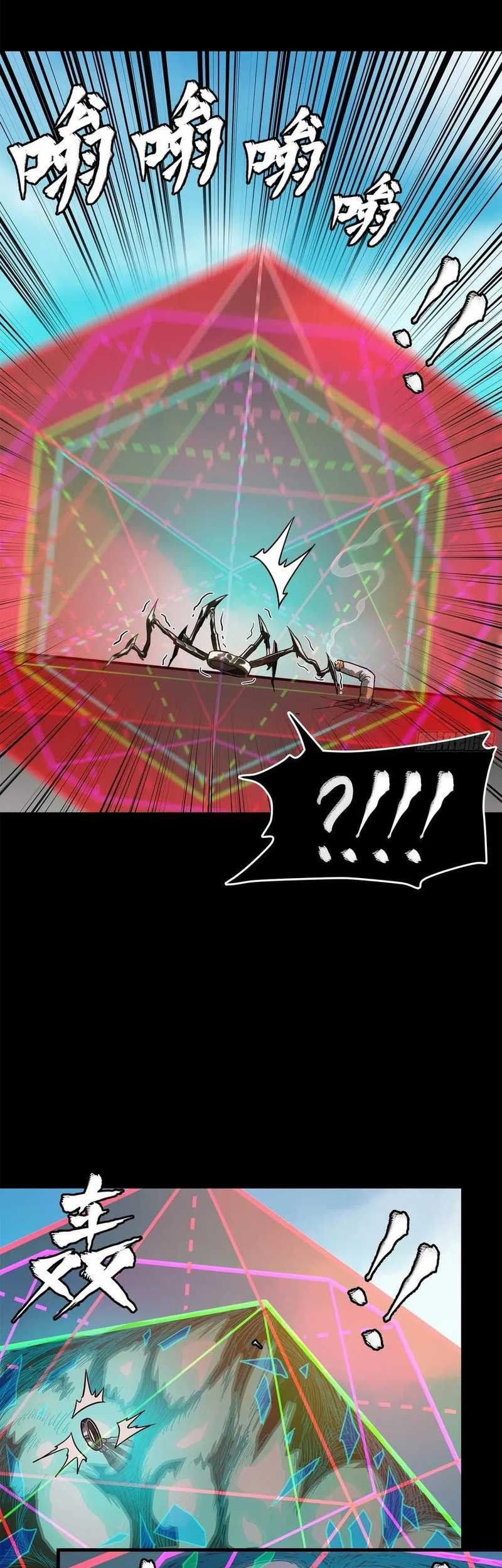 Legend of Star General Chapter 200 Gambar 6