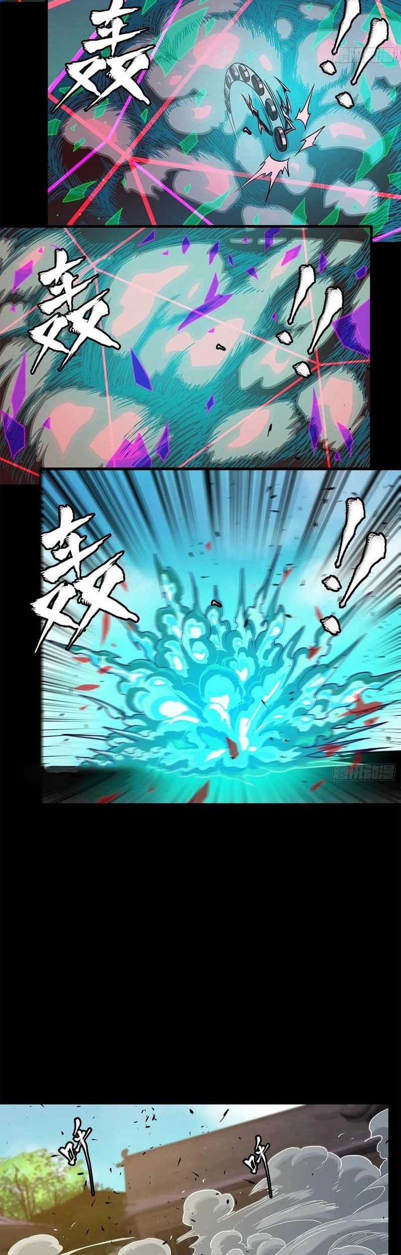 Legend of Star General Chapter 200 Gambar 7