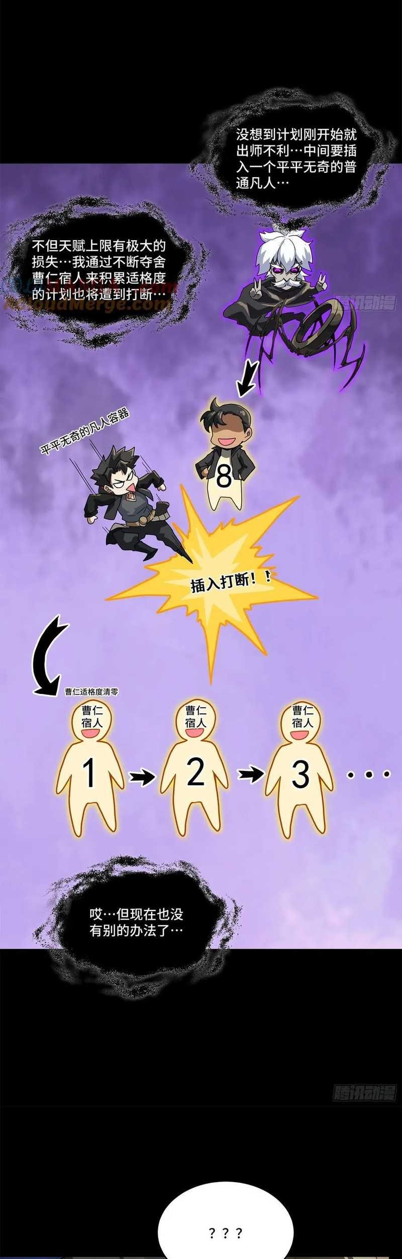 Legend of Star General Chapter 200 Gambar 22