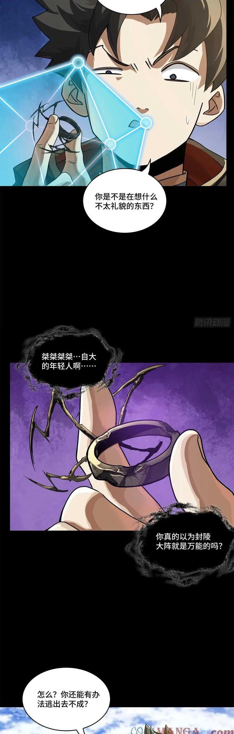 Legend of Star General Chapter 200 Gambar 23