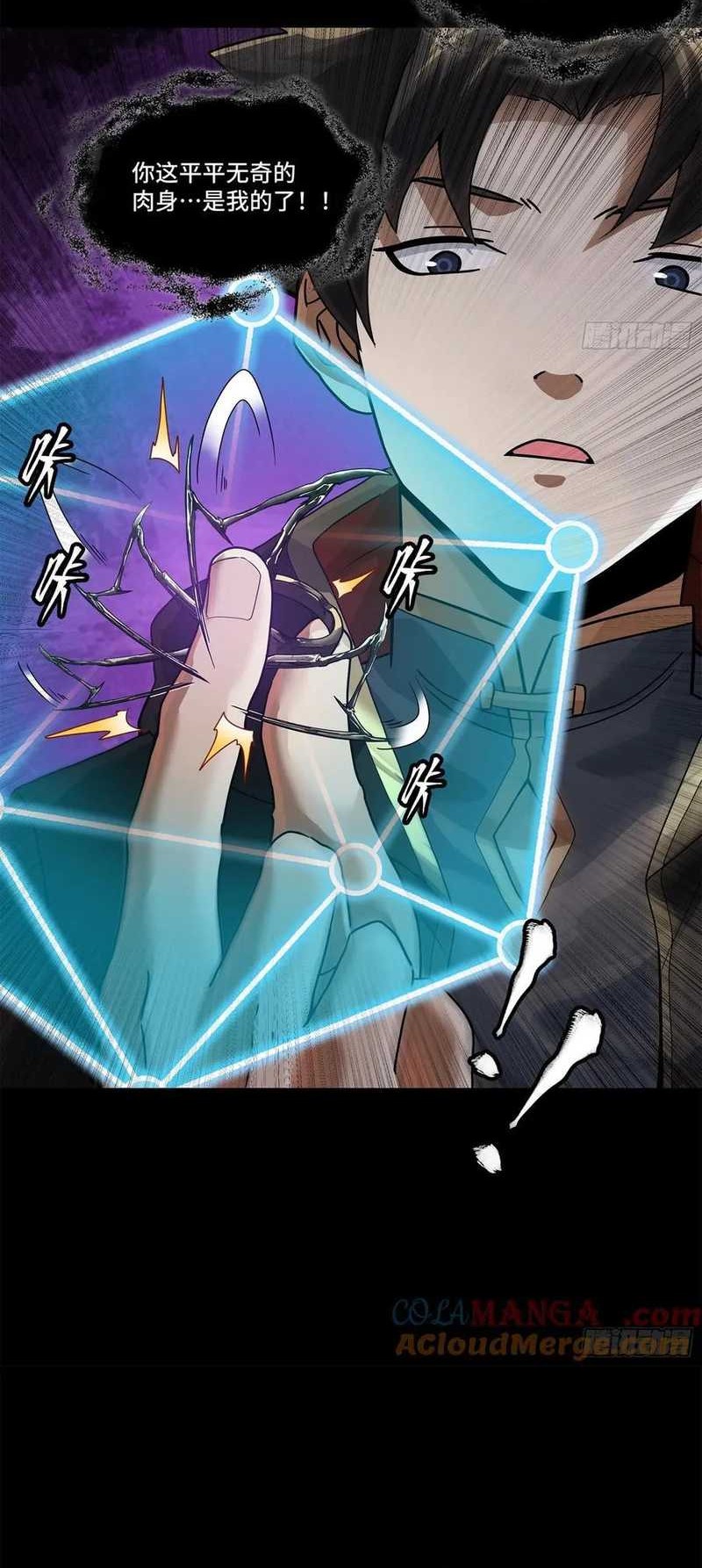 Legend of Star General Chapter 200 Gambar 25