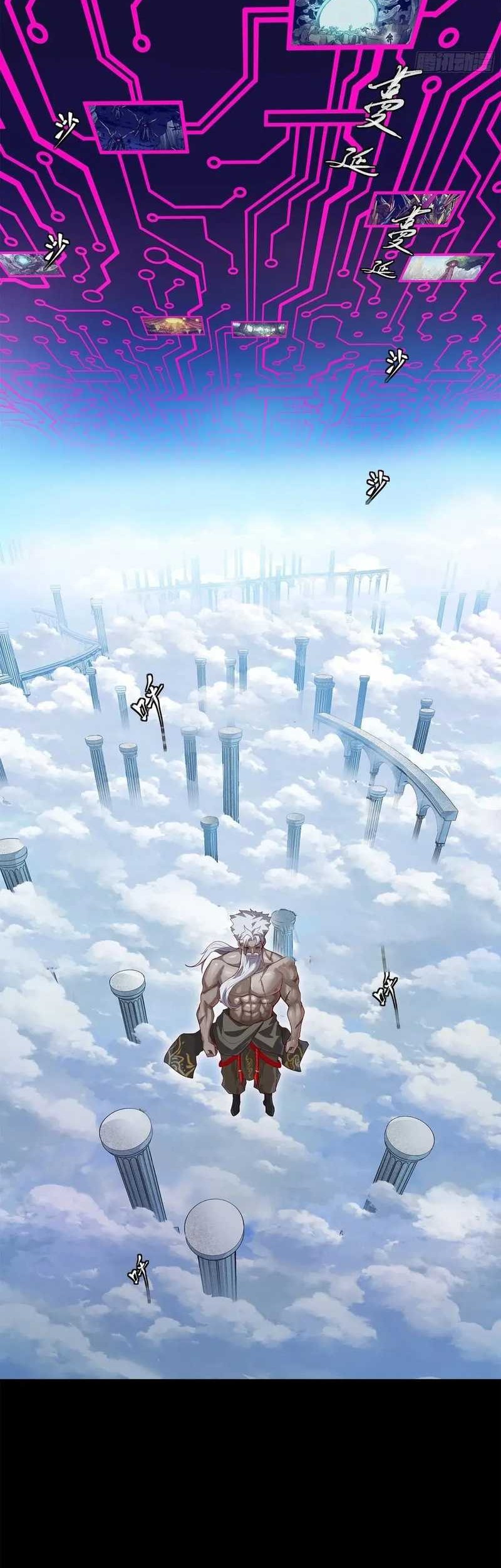 Legend of Star General Chapter 200 Gambar 27