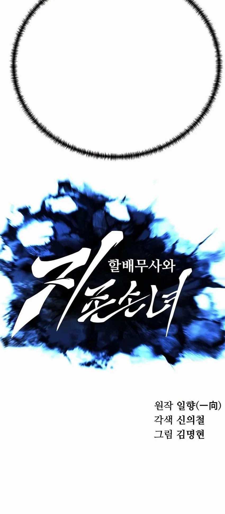 Warrior Grandpa and Supreme Granddaughter Chapter 37 Gambar 19