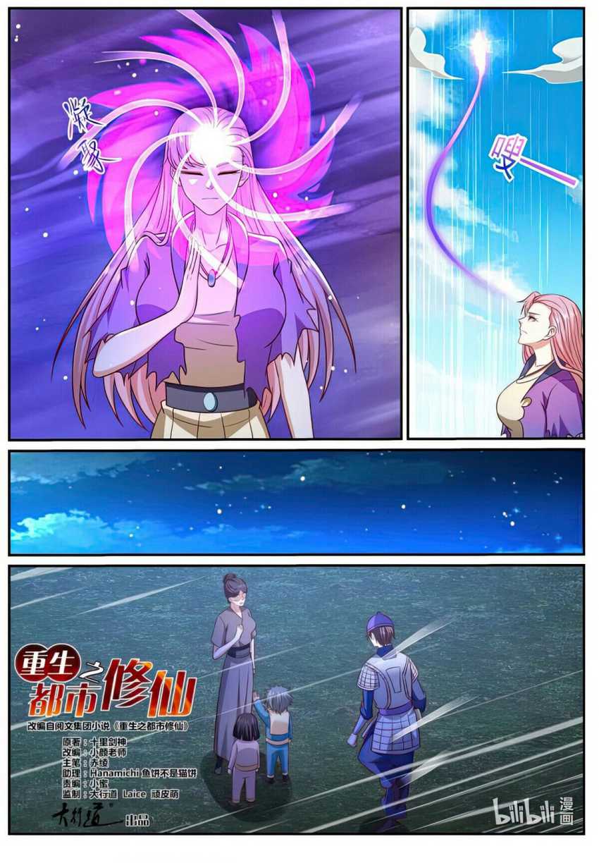 Rebirth Of The Urban Immortal Cultivator Chapter 977 Gambar 5