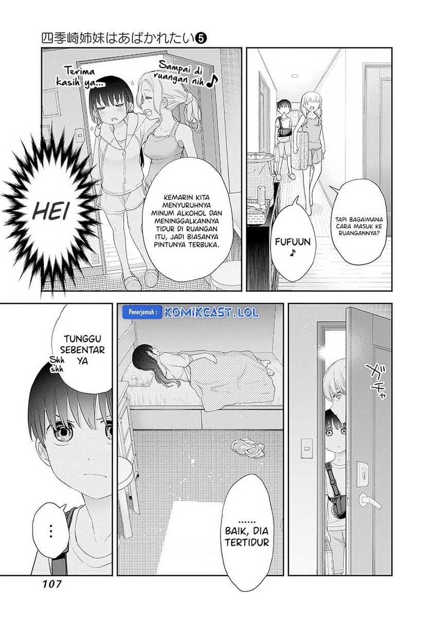 Shikisaki Shimai Wa Abakaretai Chapter 56 Gambar 5