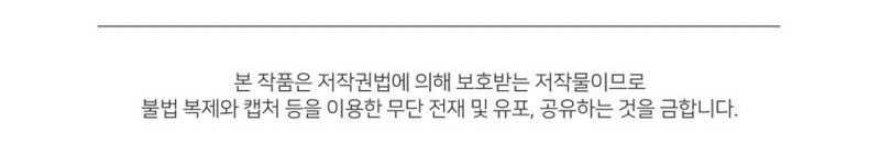 King of The Mound Chapter 73 Gambar 44