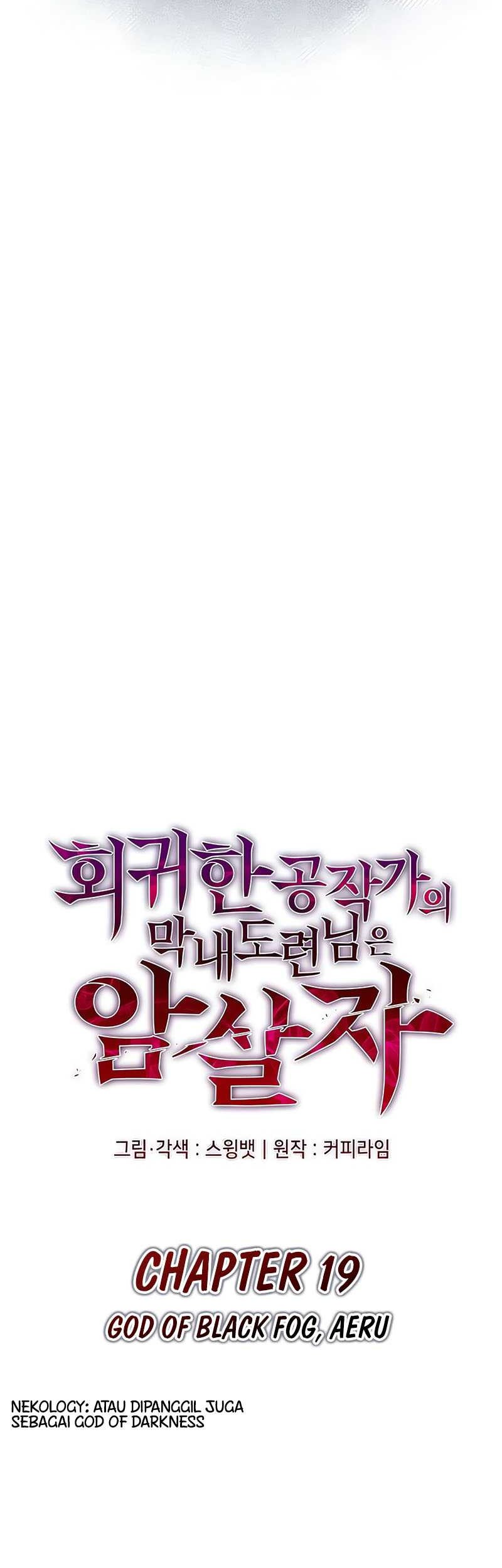 The Regressed Son Of A Duke Is An Assassin Chapter 19 Gambar 9