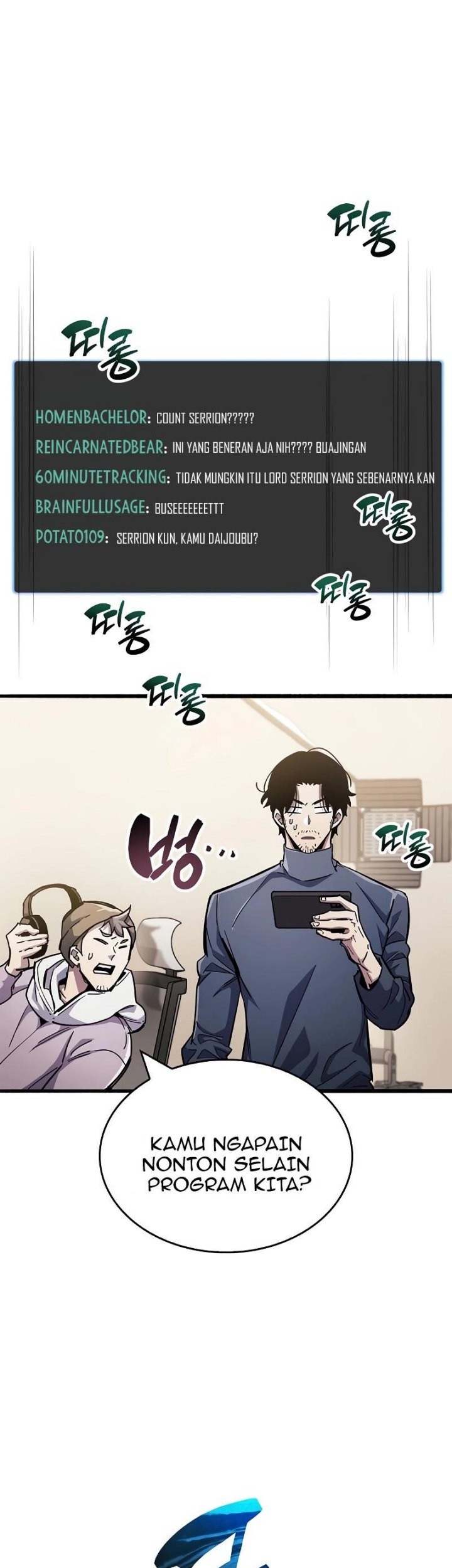 The Player Hides His Past Chapter 49 Gambar 4