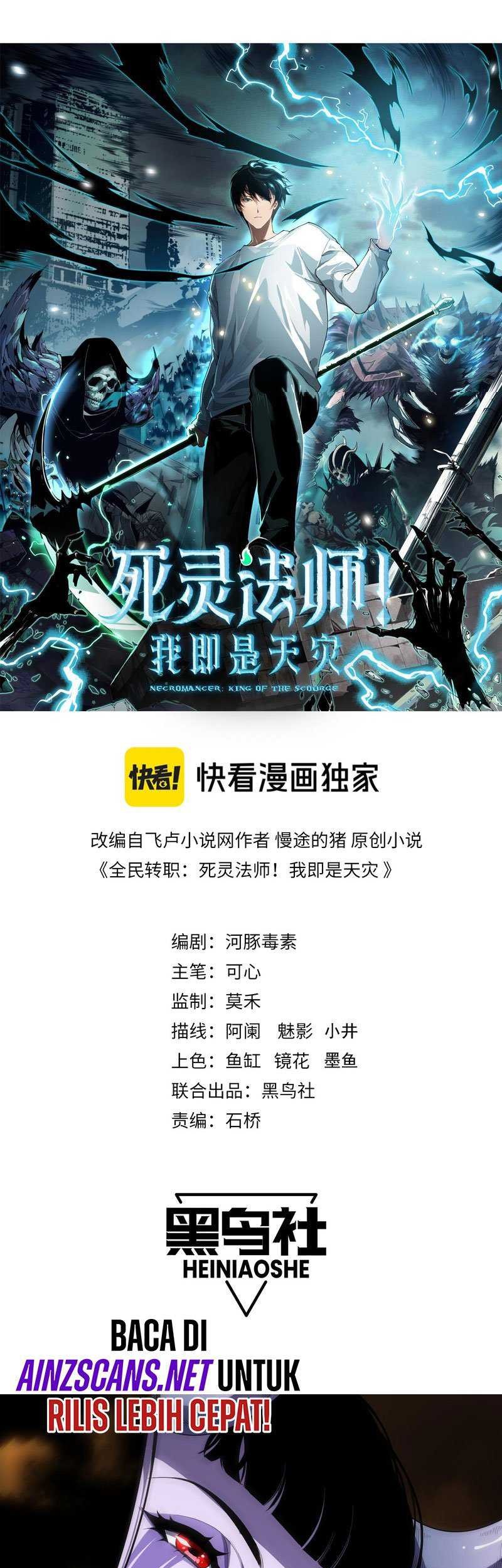 Disastrous Necromancer Chapter 78 Gambar 4