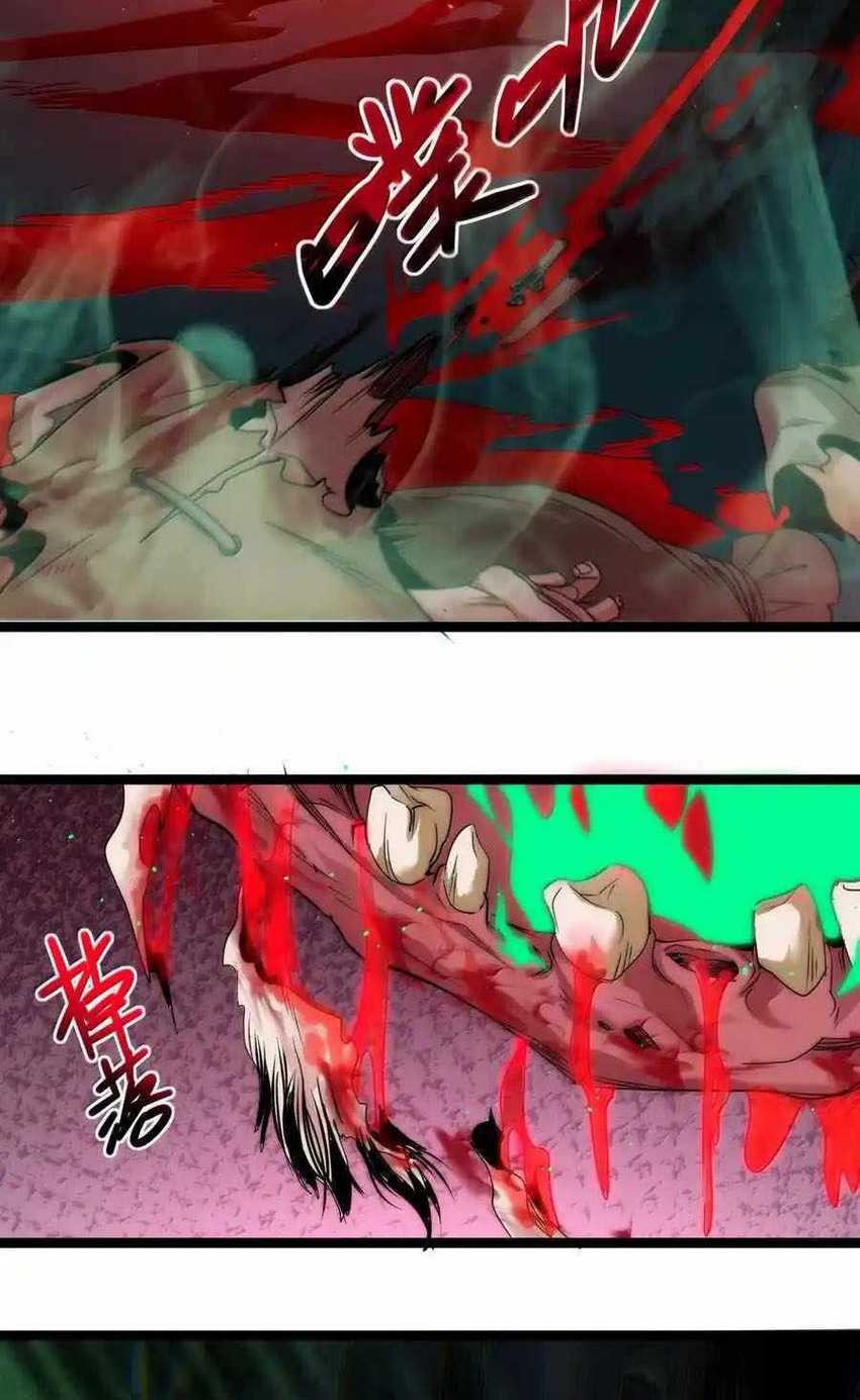 I’m Really Not The Demon God’s Lackey Chapter 117 Gambar 6