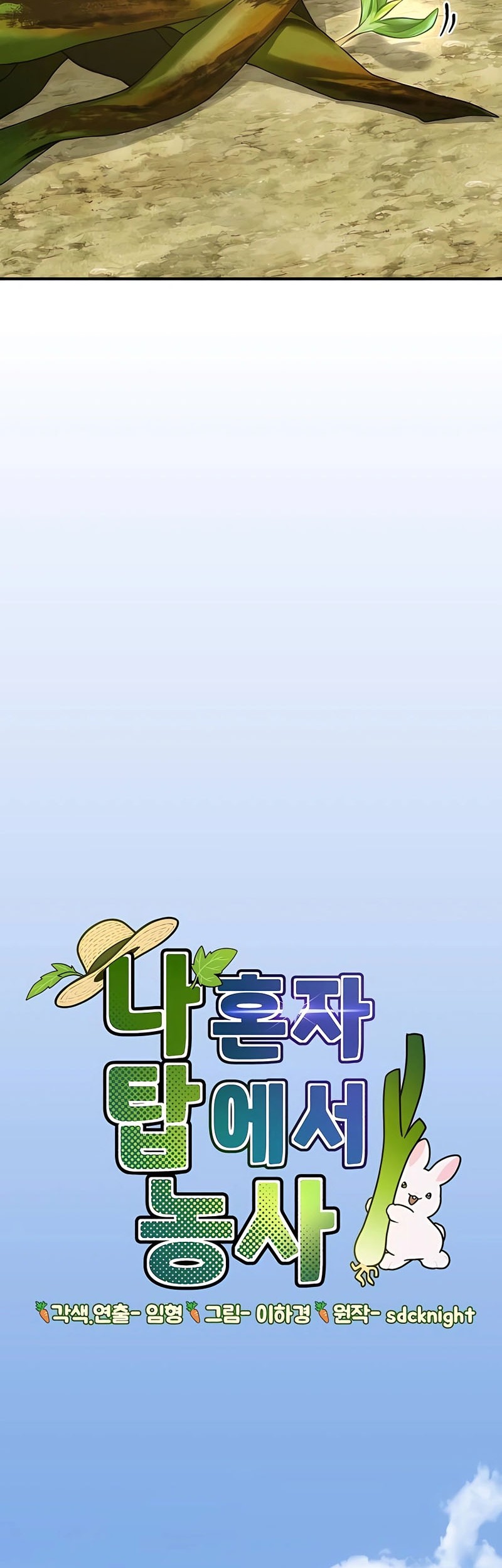 Solo Farming In The Tower Chapter 56 Gambar 18