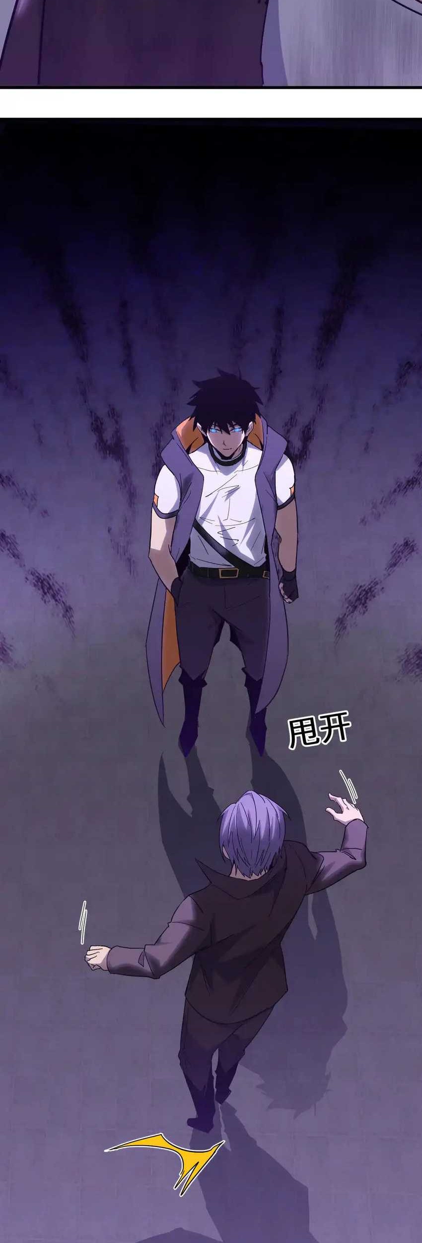 Apex Future Martial Arts Chapter 112 Gambar 22