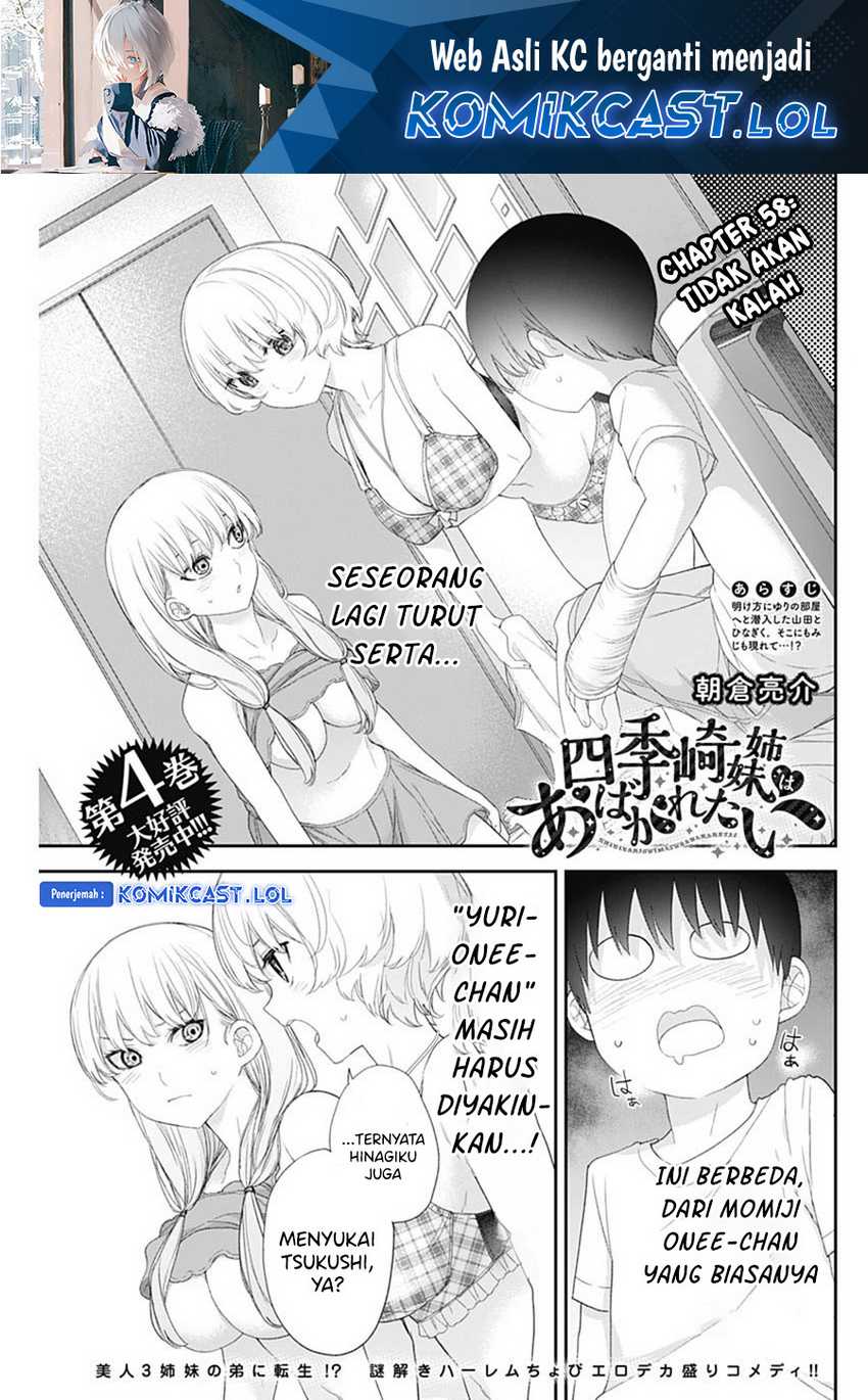 Manga Shikisaki Shimai Wa Abakaretai Chapter 58 gambar nomor 2