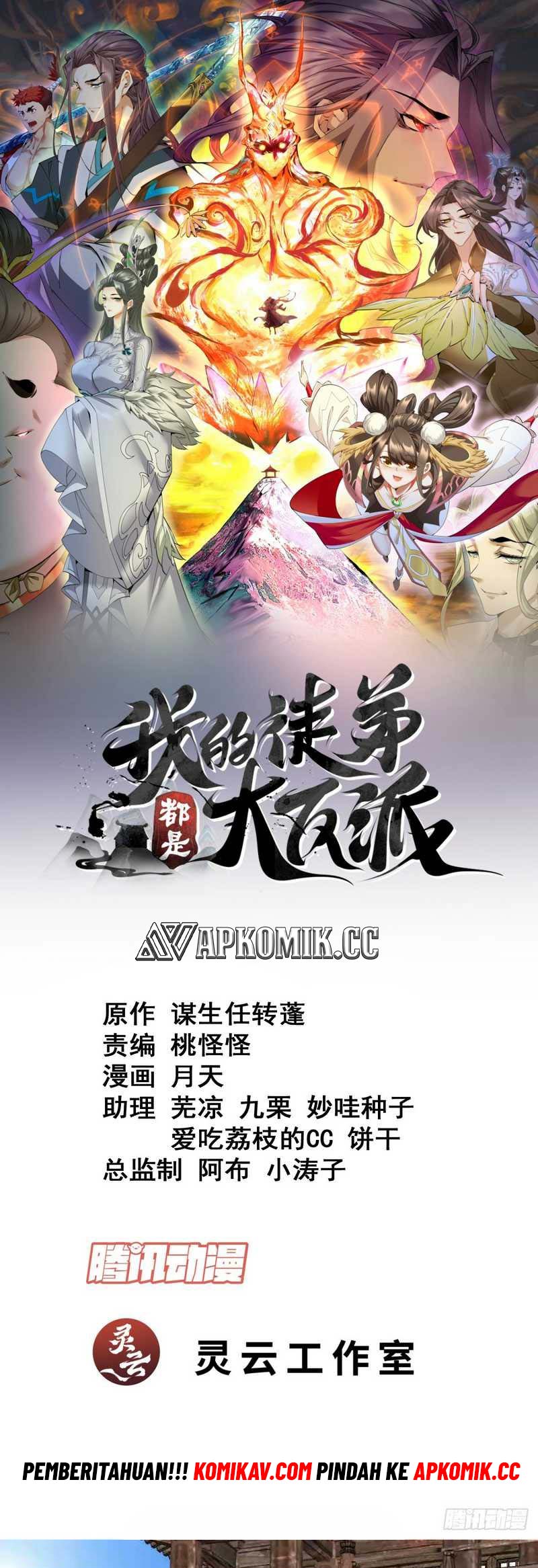 Manhua My Disciples Are All Big Villains Chapter 224 gambar nomor 2