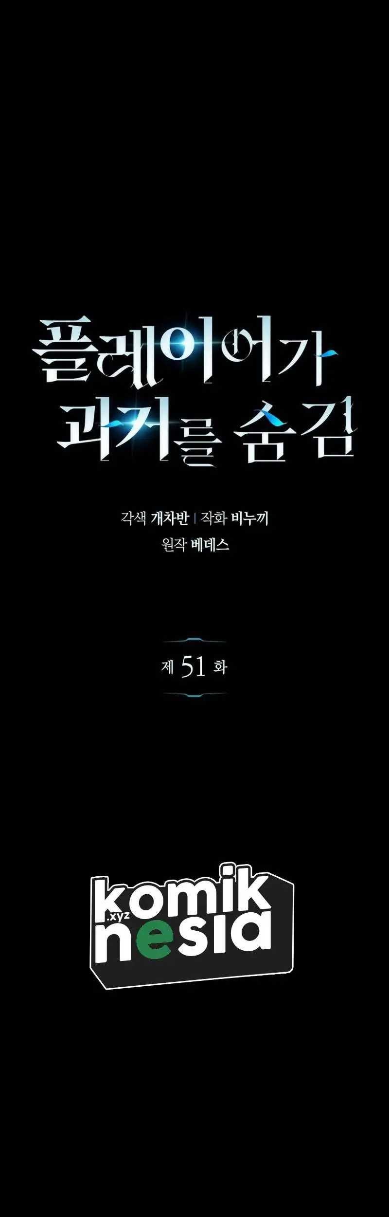 Manhwa The Player Hides His Past Chapter 51 gambar nomor 2
