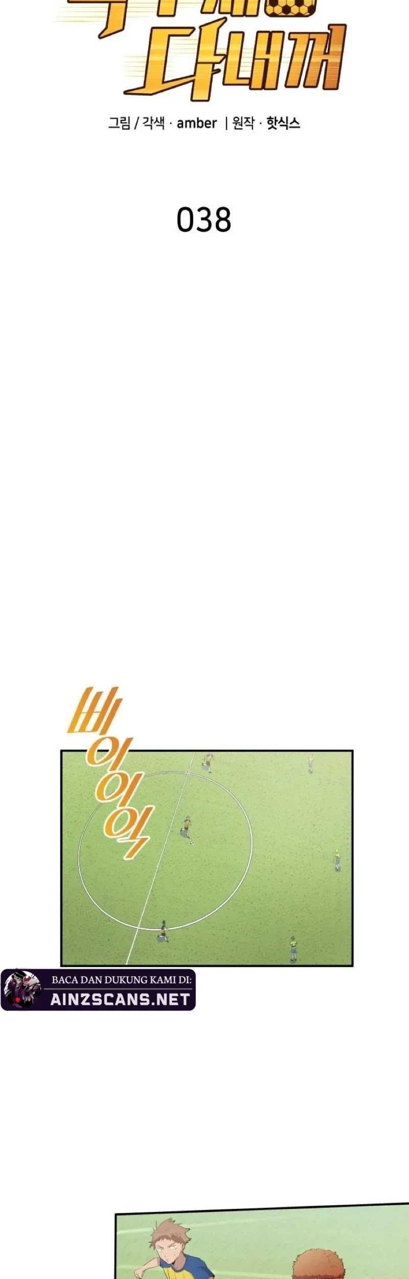 All Football Talents Are Mine Chapter 38 Gambar 13