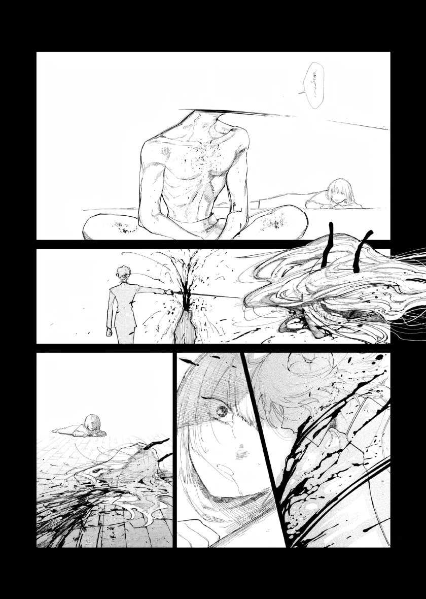 Akuyaku Reijou no Naka no Hito Chapter 09 Gambar 6