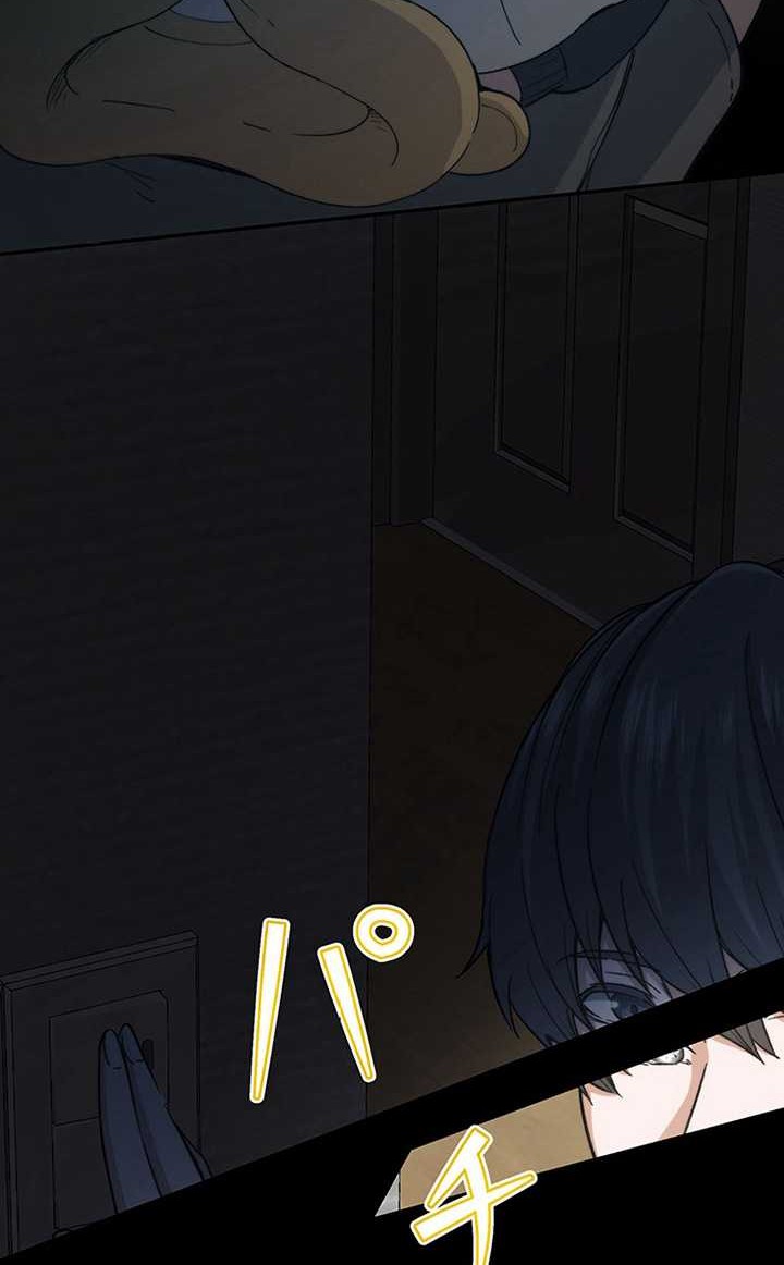 Stress Game Chapter 05 Gambar 27