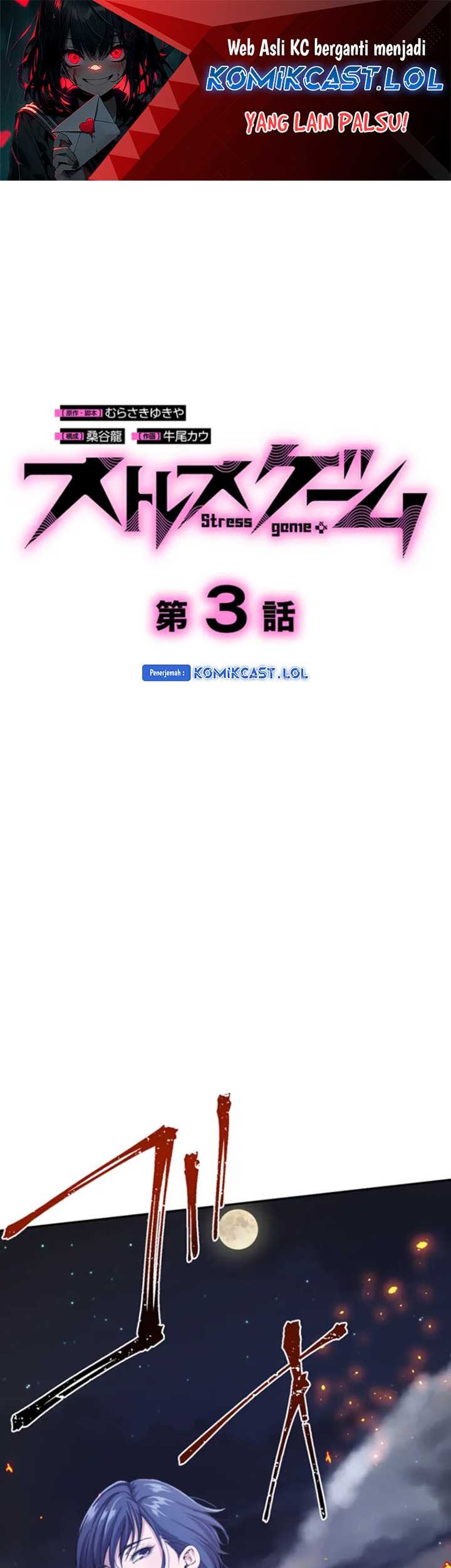 Manga Stress Game Chapter 03 gambar nomor 2