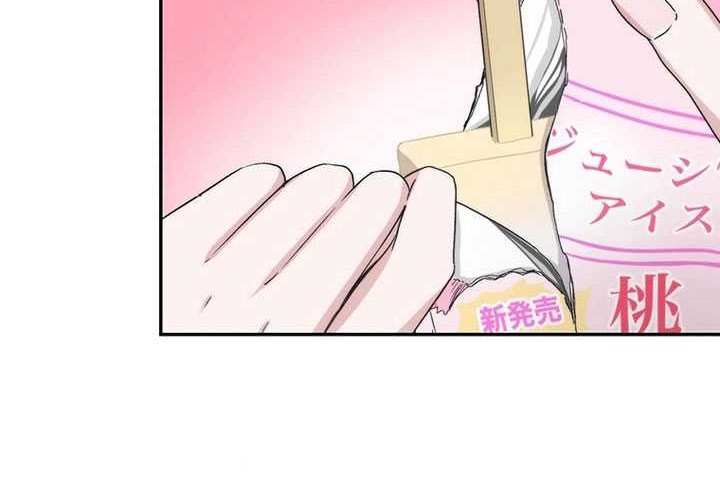 Stress Game Chapter 08 Gambar 47