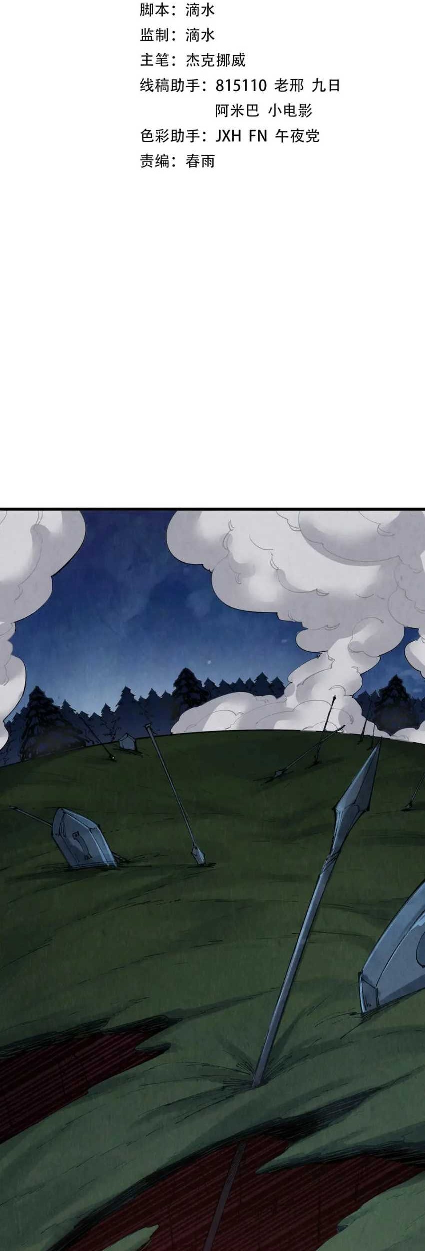 Manhua The Ultimate of All Ages Chapter 297 gambar nomor 2