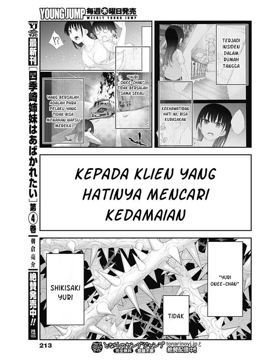 Shikisaki Shimai Wa Abakaretai Chapter 59 Gambar 14