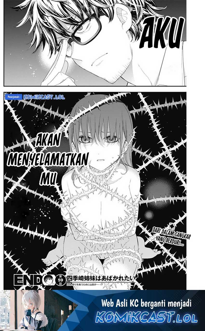 Shikisaki Shimai Wa Abakaretai Chapter 59 Gambar 15