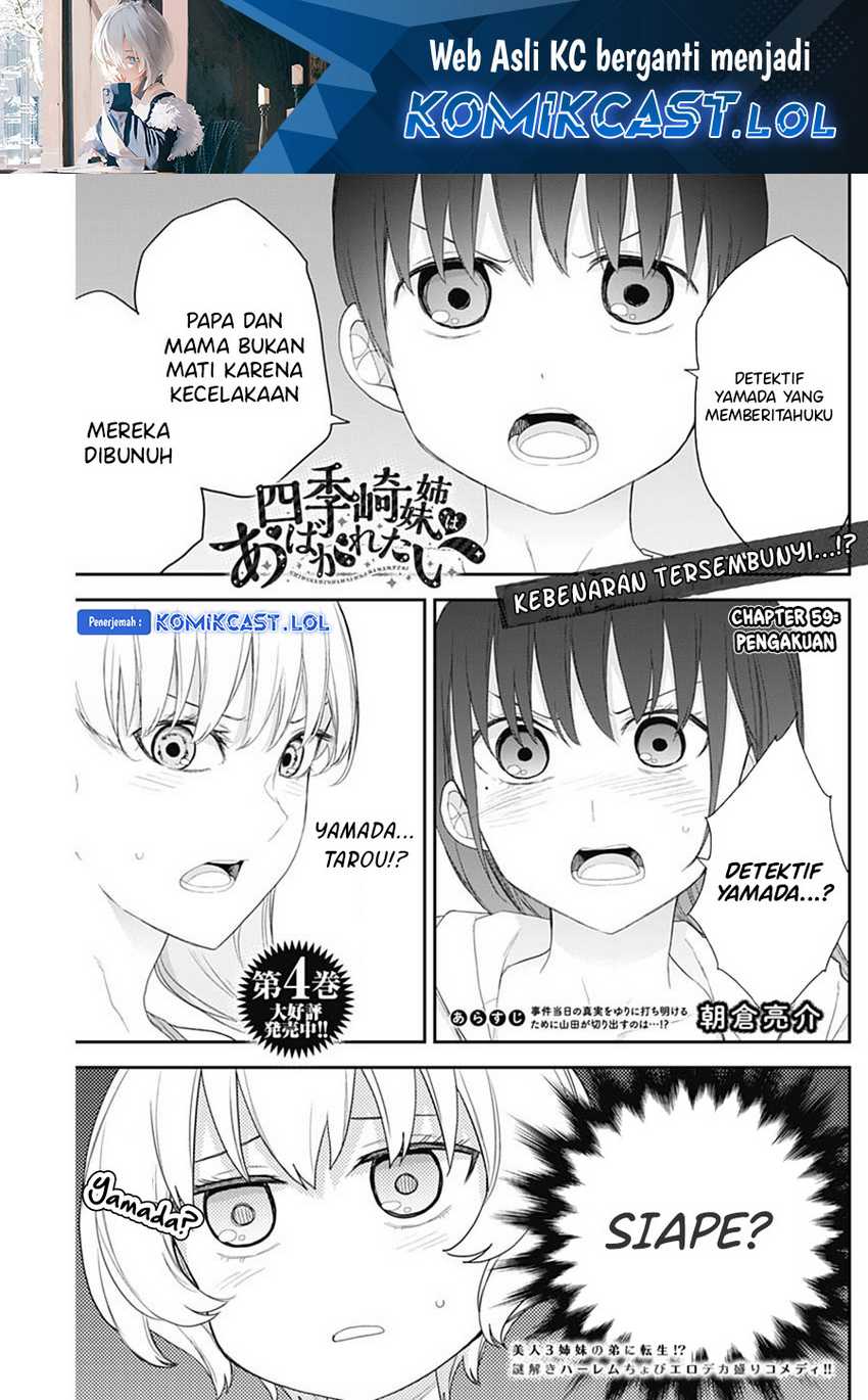 Manga Shikisaki Shimai Wa Abakaretai Chapter 59 gambar nomor 2