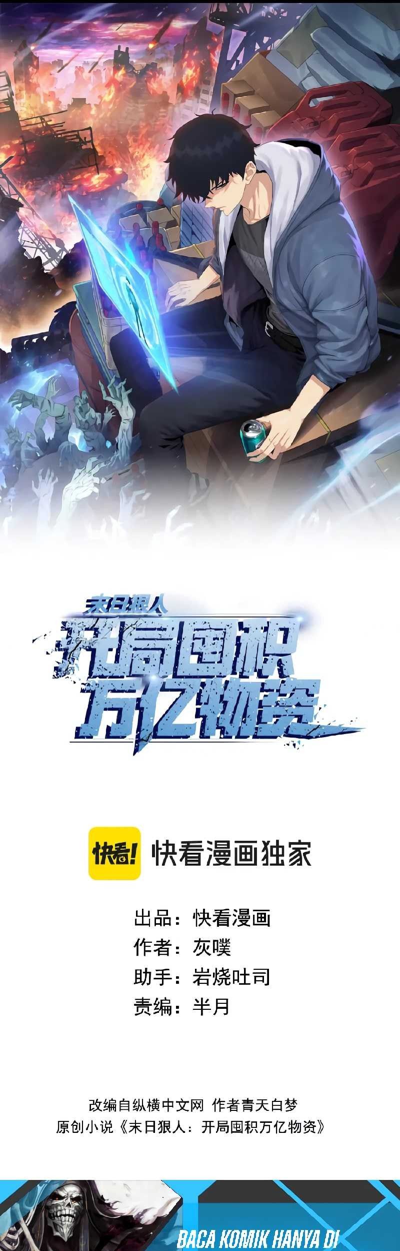 The Last All-Knowing Man Collected Trillions of Stuff from Day One Chapter 08 Gambar 3