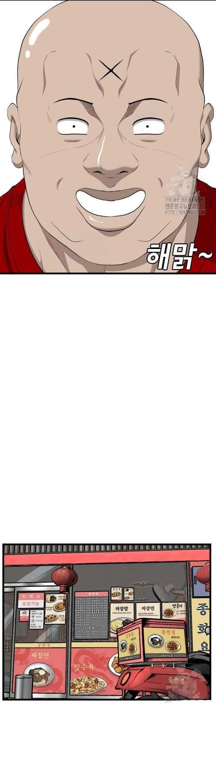 A Bad Person Chapter 196 Gambar 30