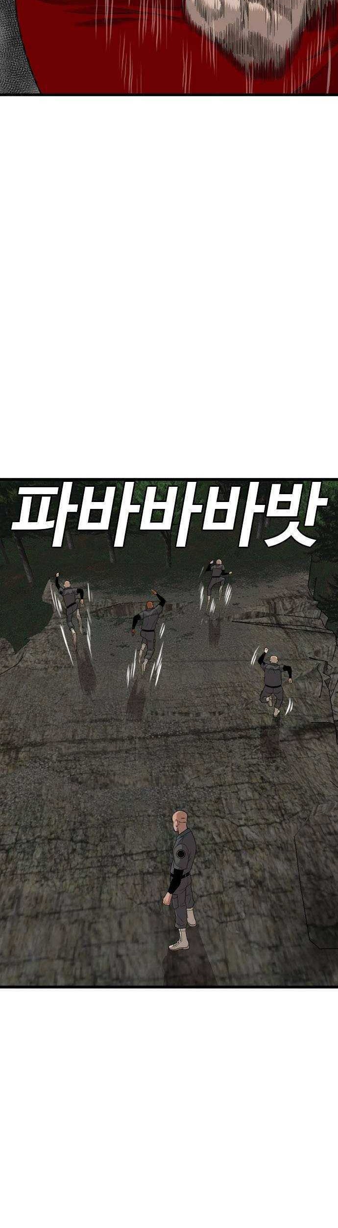 A Bad Person Chapter 190 Gambar 42