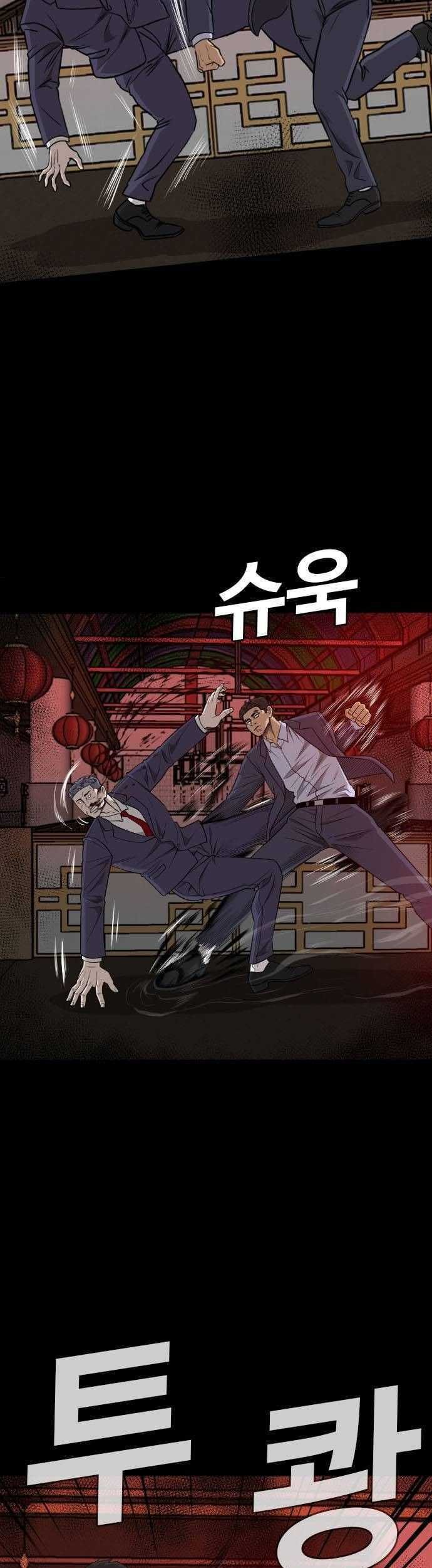 A Bad Person Chapter 189 Gambar 6