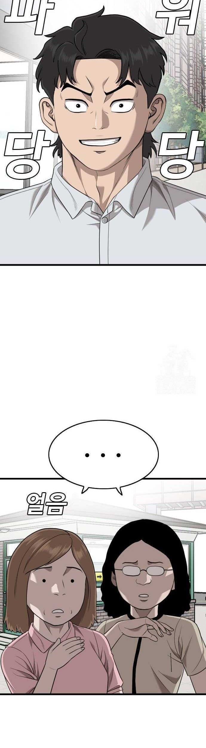 A Bad Person Chapter 186 Gambar 20