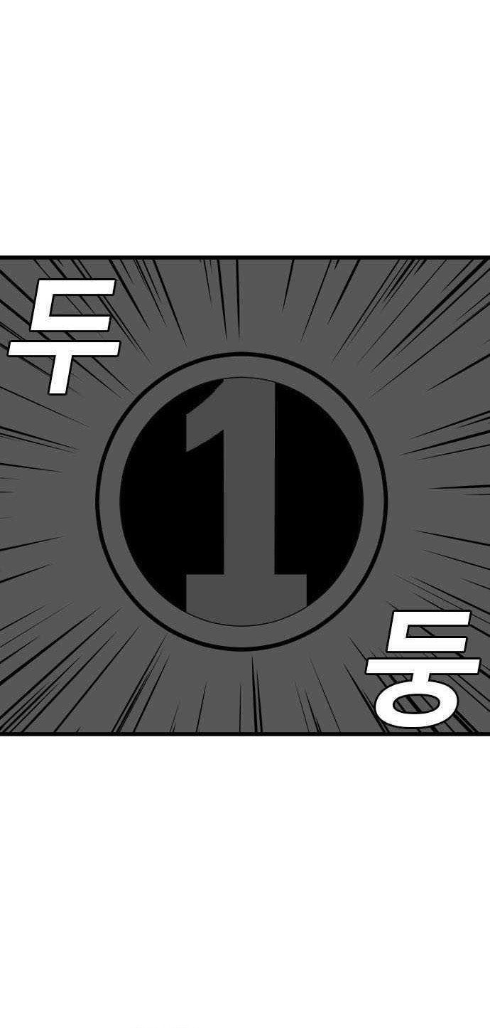 A Bad Person Chapter 192 Gambar 5