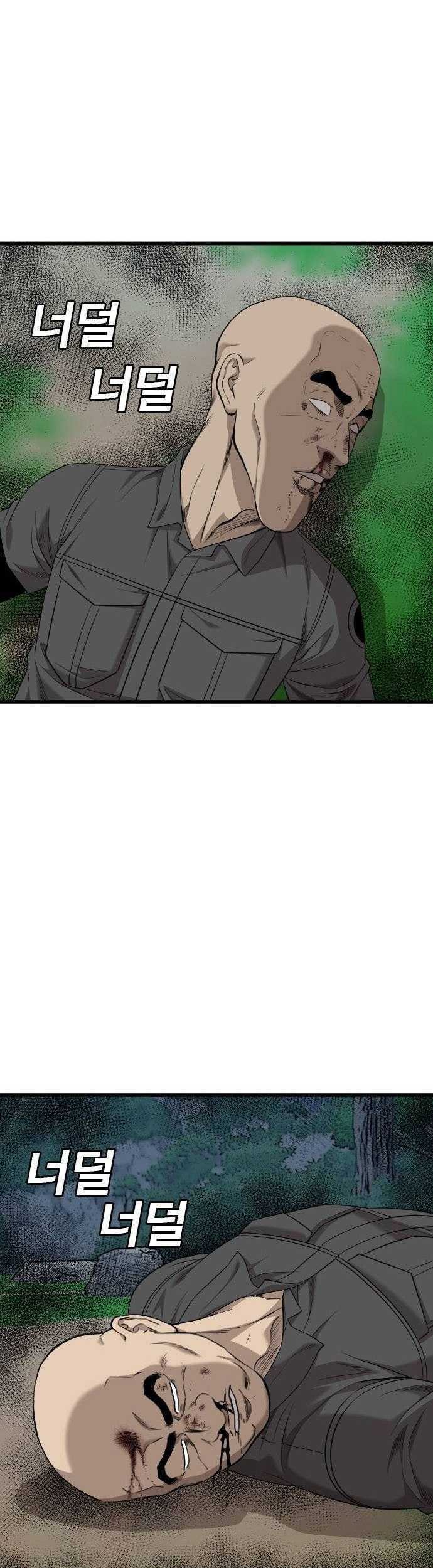 A Bad Person Chapter 191 Gambar 56