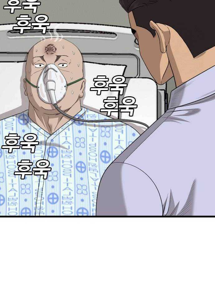 A Bad Person Chapter 181 Gambar 43