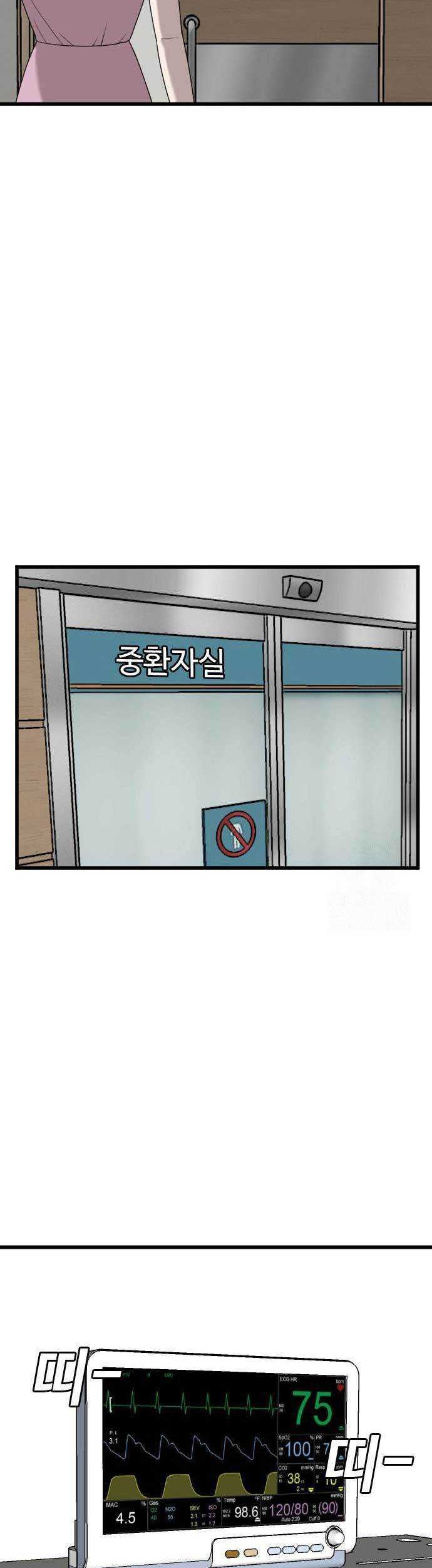 A Bad Person Chapter 181 Gambar 33