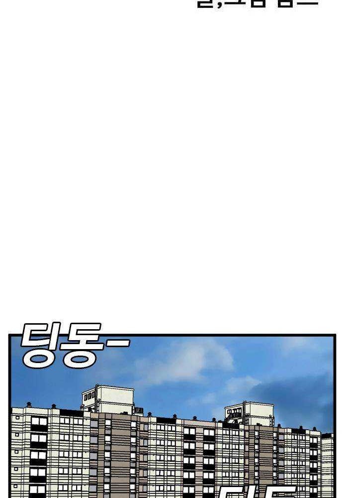 A Bad Person Chapter 181 Gambar 4